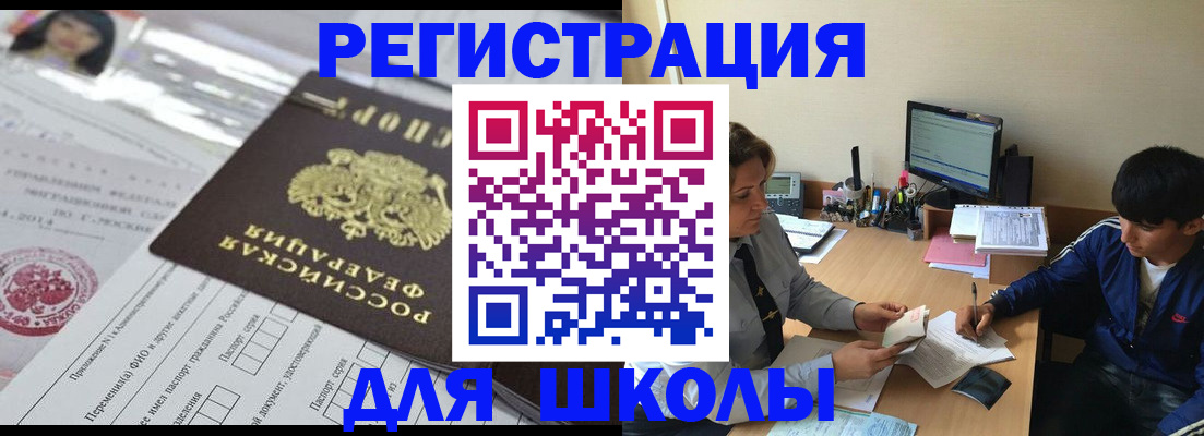 где прописаться в Курчатове