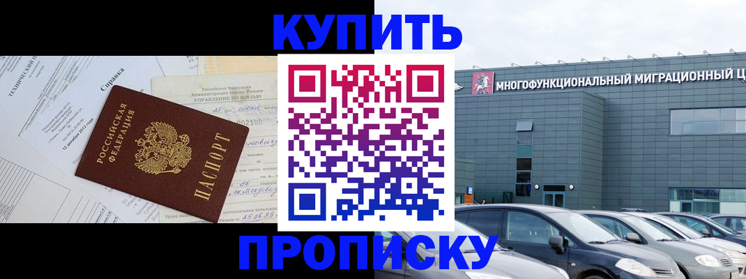 временная регистрация госуслуги в Курчатове