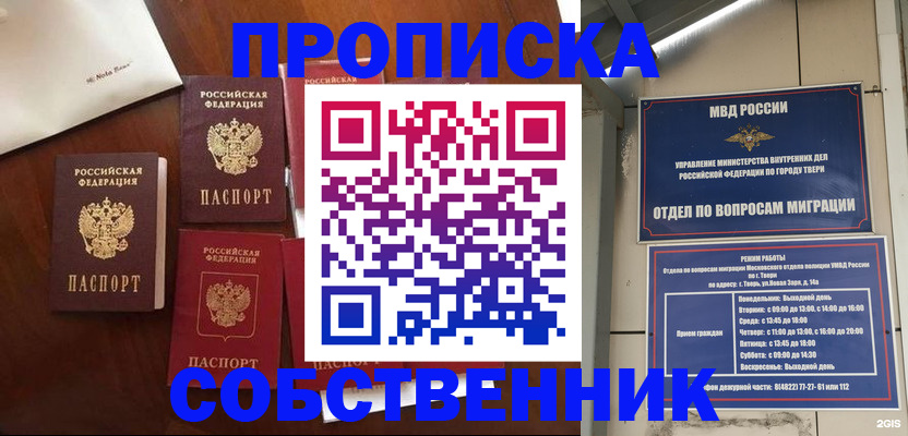 временная регистрация надежно в Курчатове