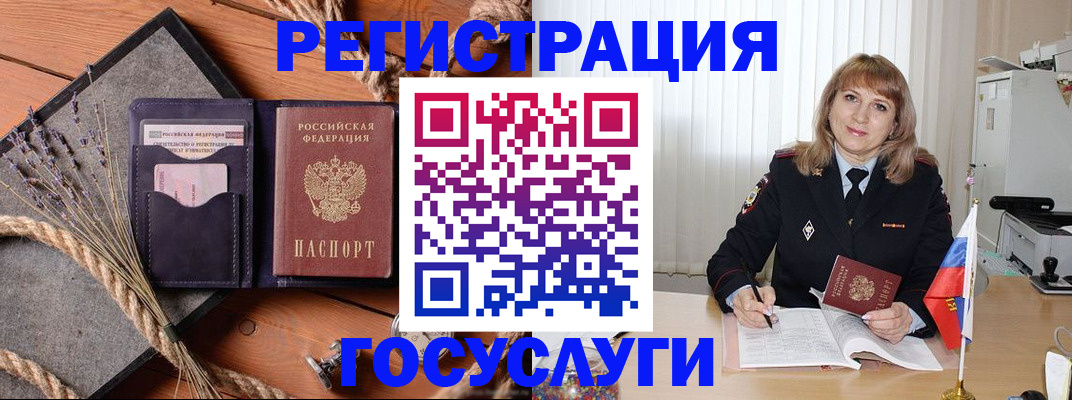 регистрация для дет. сада в Курчатове