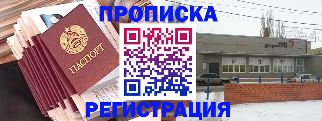 временная регистрация для школы в Курчатове