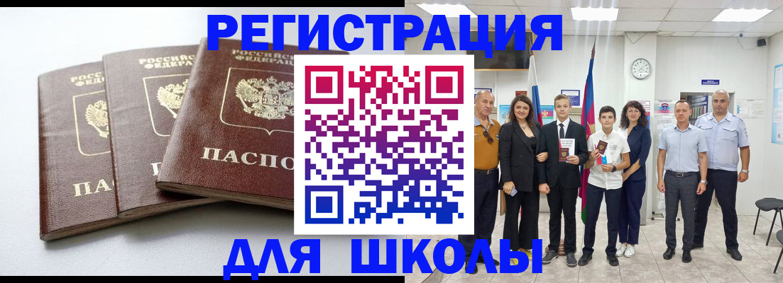 временная регистрация надежно в Курчатове