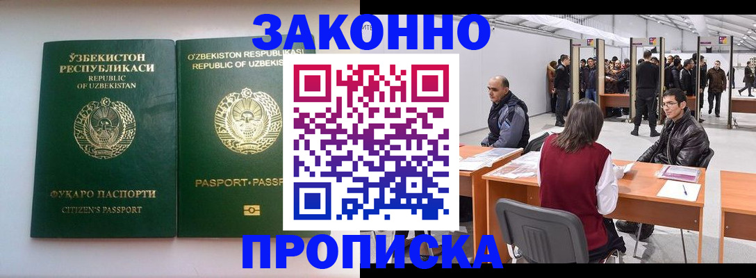временная регистрация поиск в Курчатове